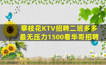舟山酒吧招聘